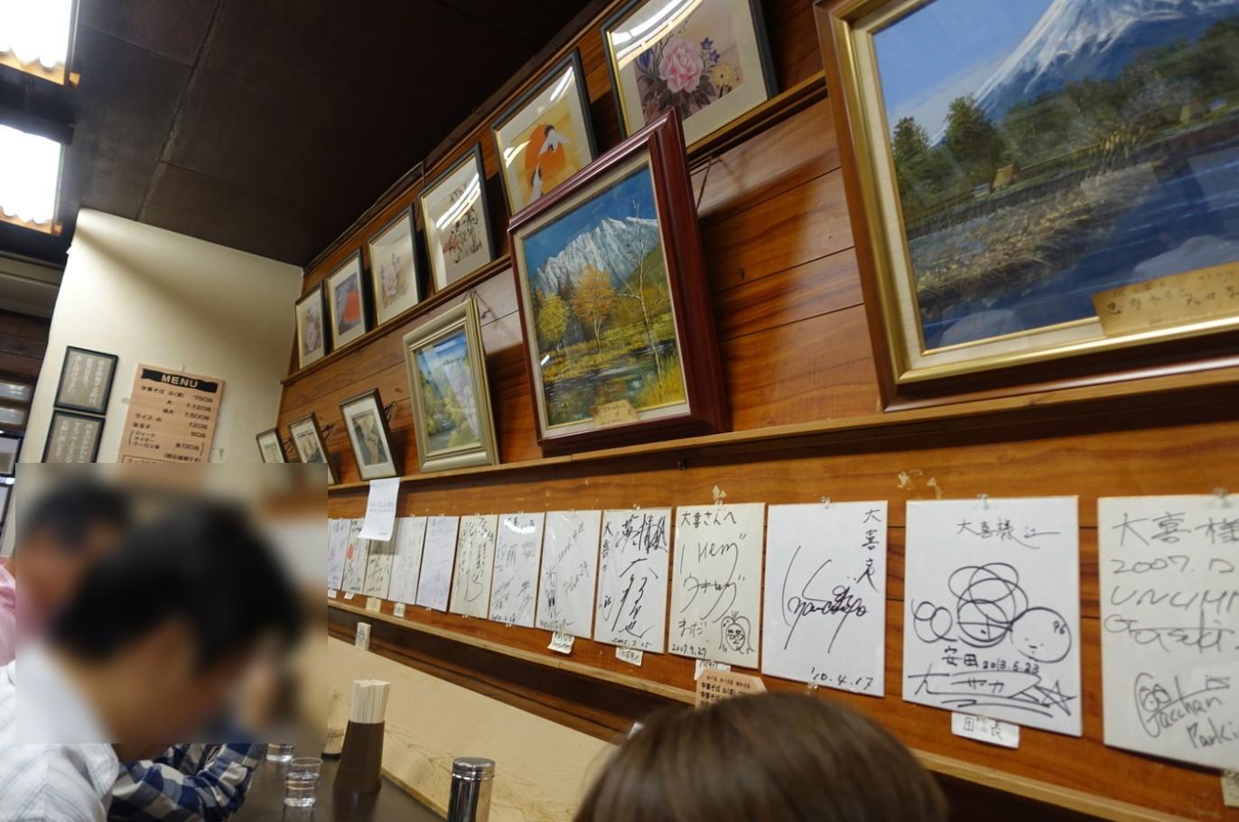 大喜店内